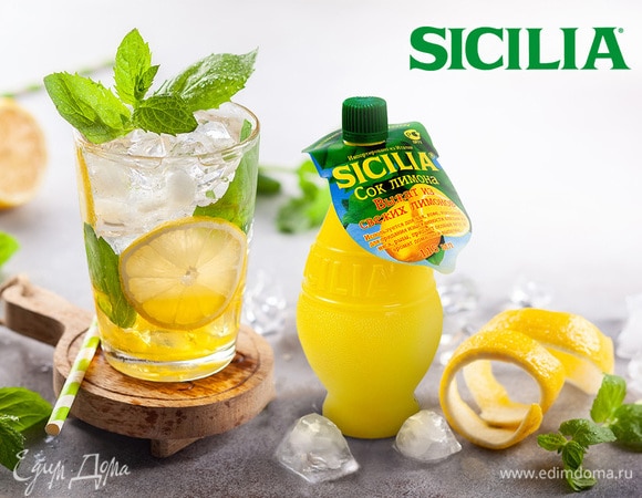 Фотоконкурс в Instagram 
«Цитрусовое настроение с брендом Sicilia»