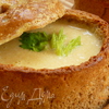 Суп-пюре из сельдерея с сыром в съедобном горшочке
