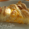 Сырный пирог с фетой и тыквой (из теста фило от Алекса)