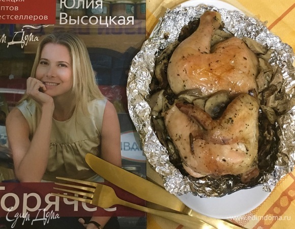 Курица с грибами