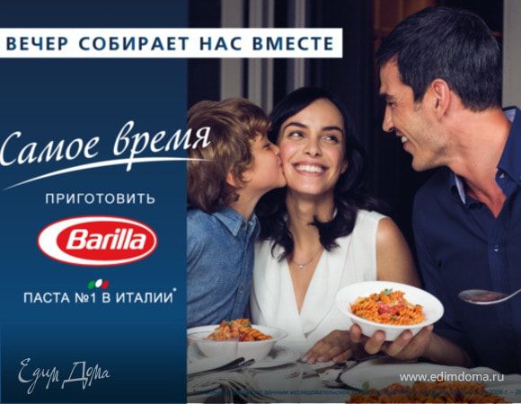 Кто остался без подарка от Barilla?