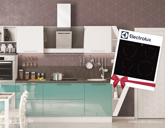 Мастерская кухонной мебели «Едим Дома!» дарит варочную поверхность!