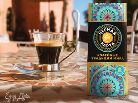 Кофейные традиции Марокко