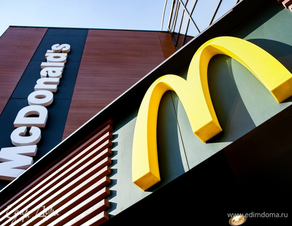 «Макдоналдс» принял решение уйти из России