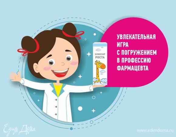 Детский игровой проект «Юный фармацевт» в «Планете Здоровья»
