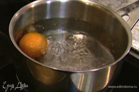 Яйцо сварить вкрутую в подсоленной воде, затем почистить, разрезать пополам и вынуть желток.