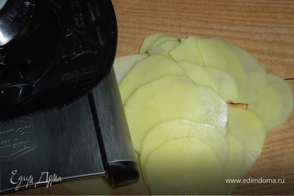 Очищаем картофель и нарезаем кружочки из картофеля при помощи овощерезки,так как ножом так тонко нарезать нельзя.