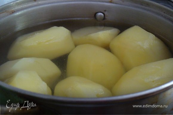 Отварить в подсоленной воде картошку до готовности. Отставить в сторону остывать.