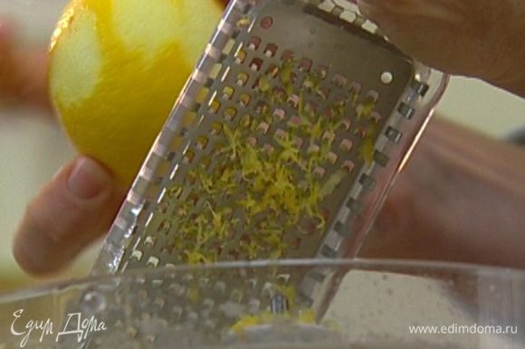 Цедру одного лимона натереть на мелкой терке, другой лимон порезать на дольки.