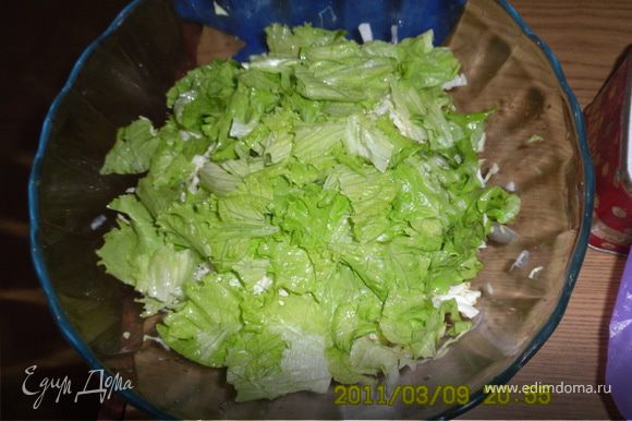 порвать руками салат и добавить