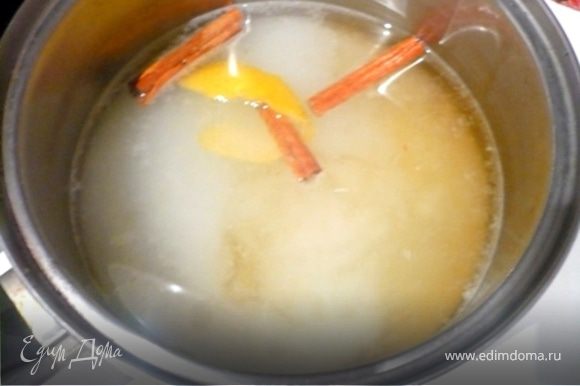 СИРОП: В кастрюлечку залить 1 стакан воды и добавить сахар, мед, лимонный сок, цедру и корицу. Довести до кипения и варить 5 минут. Мешать не надо или только разок! Снять с огня и охладить.