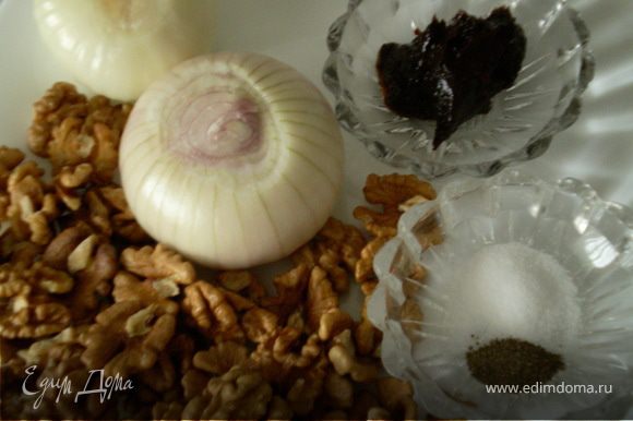 На фото набор продуктов для лявянги: Красный лук. Грецкие орехи. Перец Сумах Паста из алычи Соль