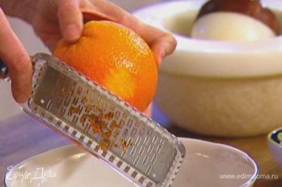 Цедру апельсина натереть на мелкой терке, отжать из него сок.