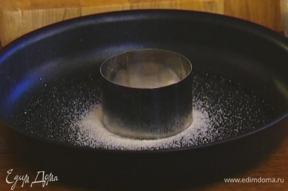 В центр сковороды со съемной ручкой или формы для выпечки высыпать оставшийся сахар, сверху поместить кондитерское кольцо.цо.