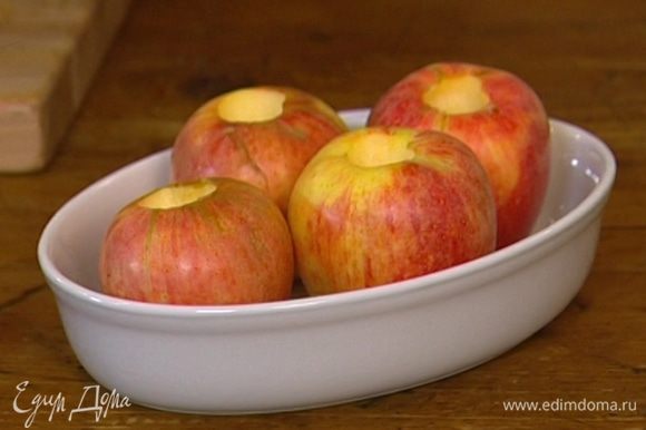 Поместить яблоки в небольшую форму для запекания.