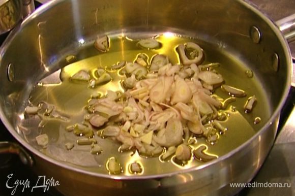 Разогреть в сковороде оливковое масло и на медленном огне довести лук-шалот и чеснок до прозрачности.