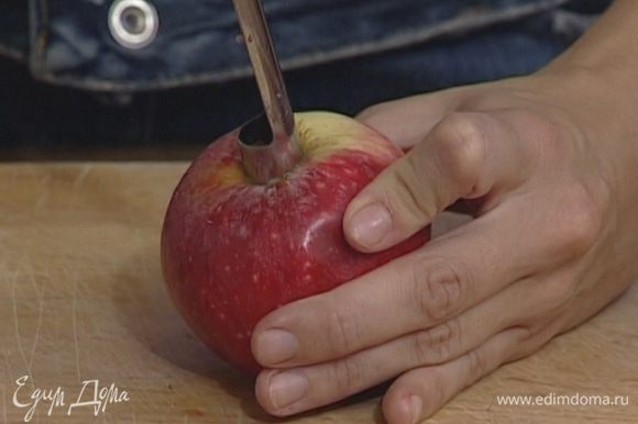 В каждом яблоке сделать глубокое отверстие, удалить сердцевину.