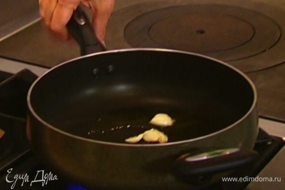 Разогреть в сковороде 1 ст. ложку оливкового масла и довести чеснок до прозрачности.