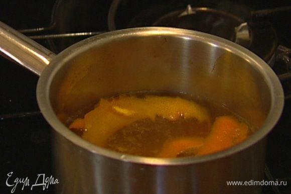 Приготовить сироп: влить в кастрюлю 200 мл воды, добавить 170 г сахара, ром, апельсиновый экстракт, цедру и сок апельсина. Уварить все на медленном огне, чтобы сироп слегка загустел, затем процедить.