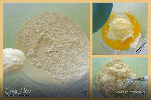 Делаем тесто. В муку добавить разрыхлитель, сахар, 3 ст.л. молока и 75 мл йогурта (или сметаны). Затем добавить растопленое масло и из массы сформировать тесто.