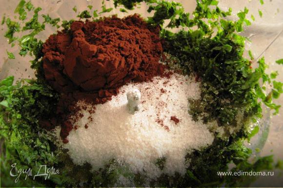 Мяту, столовую ложку сахара, какао, сливки измельчить в блендере до однородной пасты.