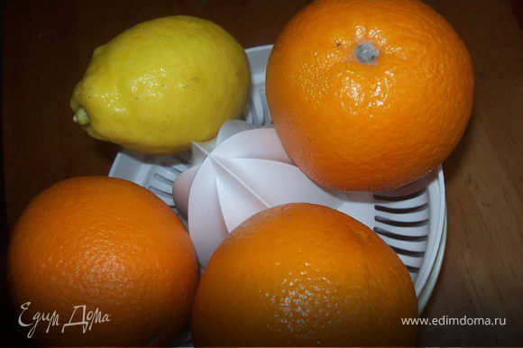 выжимаес сок из апельсинов и лимона, процеживаем от мякоти.