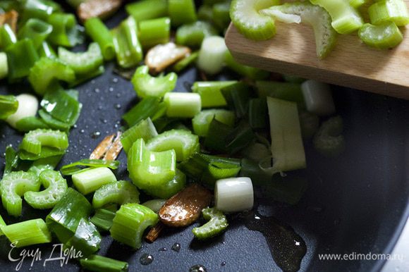 В большой сковороде разогреть 3 ст. ложки оливкового масла, обжарить чеснок, добавить сельдерей и лук, потушить несколько минут.