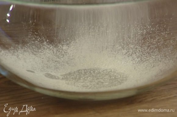Муку просеять со щепоткой соли.