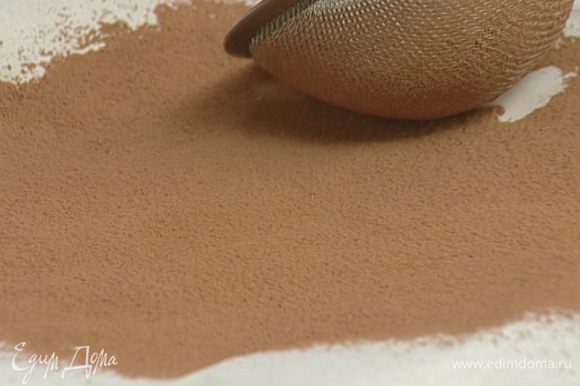 Какао просеять толстым слоем на бумагу для выпечки.