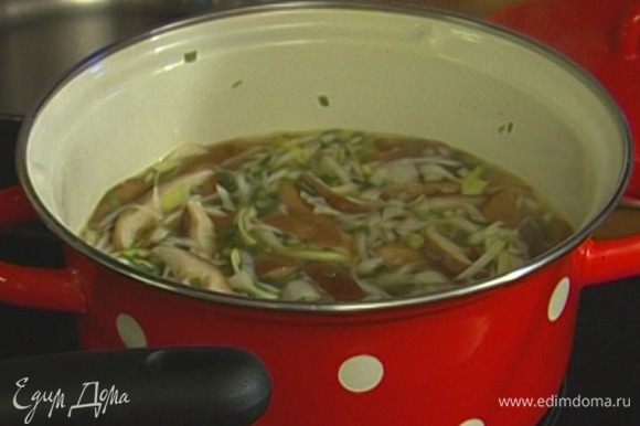 Вскипятить пол-литра воды, добавить мисо-пасту, порей, зеленый лук и грибы, влить соевый соус и кипятить 3–4 минуты.