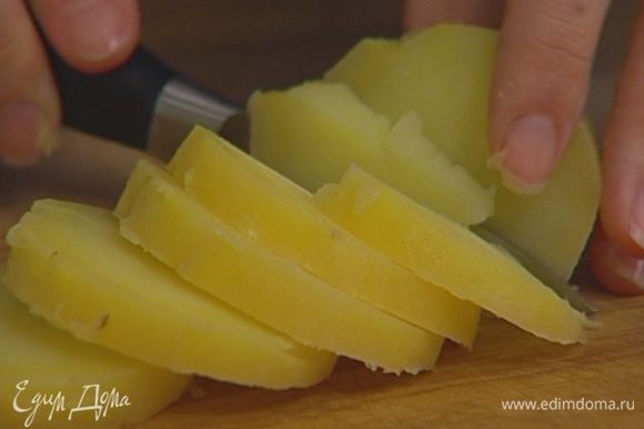 Картофель отварить в мундире (очень важно не переварить, чтобы не рассыпался!), почистить и нарезать кружками примерно 1 см толщиной.