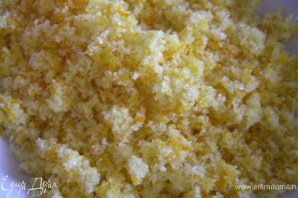 Приготовить апельсиновый крем (подробнее здесь http://www.edimdoma.ru/recipes/26850). В миску насыпать сахар, добавить цедру апельсина. Хорошенько растереть с помощью вилки.