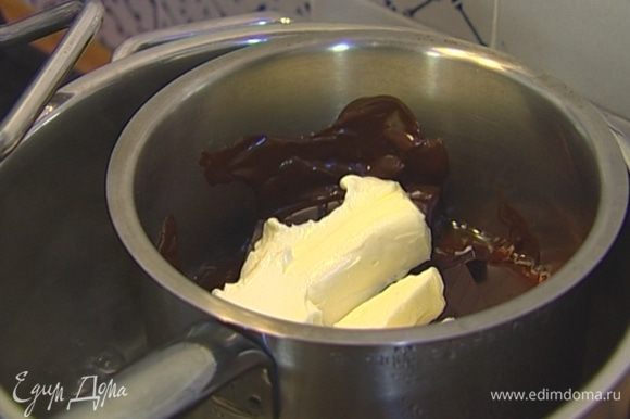 Шоколад и 150 г предварительно размягченного сливочного масла растопить на водяной бане.