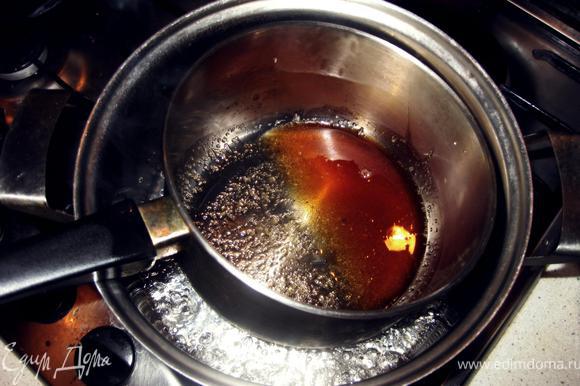 На паровой бане делаем карамель для пропитки теста. •просто берем коричневый сахар и добавляем чуть-чуть водички и дожидаемся образования карамели.