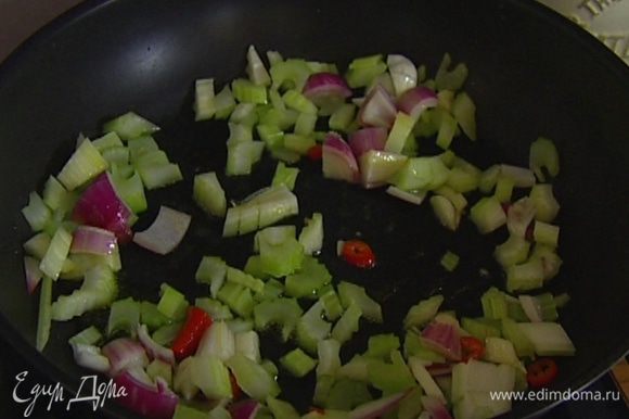В сковороде разогреть оставшееся оливковое масло, добавить сельдерей, оставшийся лук, чеснок и перец чили и слегка прогреть.