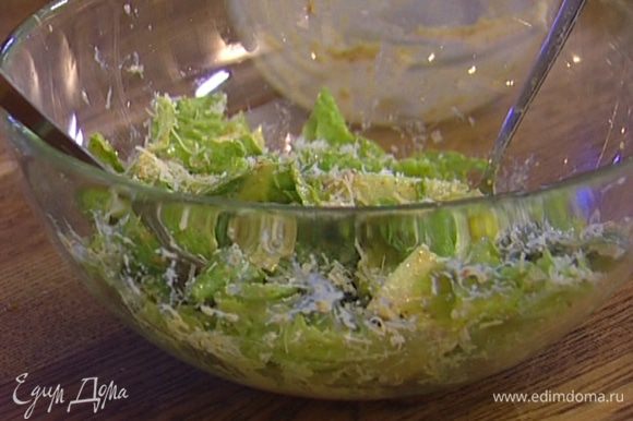 Полить листья салата получившейся заправкой, присыпать 2 ст. ложками пармезана.