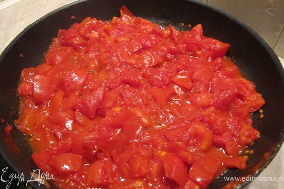 В заключение жарим помидоры. Наша цель - максимально выпарить жидкость. солим и перчим. Перекладываем в ту же кастрюльку.