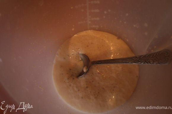 В четверти стакана теплой воды замочить дрожжи и сахар, оставить на 15 минут, чтобы появилась дрожжевая шапка.