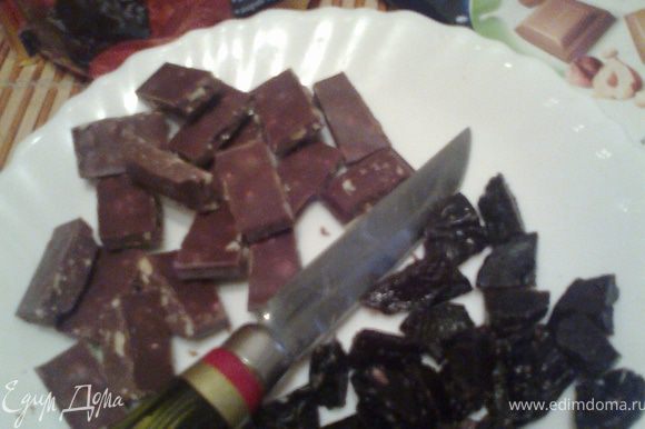 Готовим начинку:рубим на кусочки чернослив и шоколад.