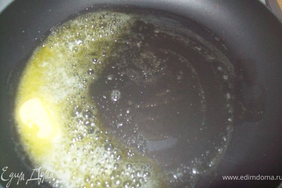 растопить на сковороде сливочное масло
