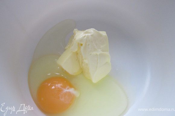 1. Масло перемешать с яйцом. однородности массы добиваться не надо