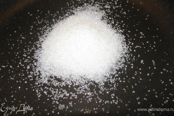 Готовим карамель-3 ст. л. сахара высыпаем на горячую сковороду.