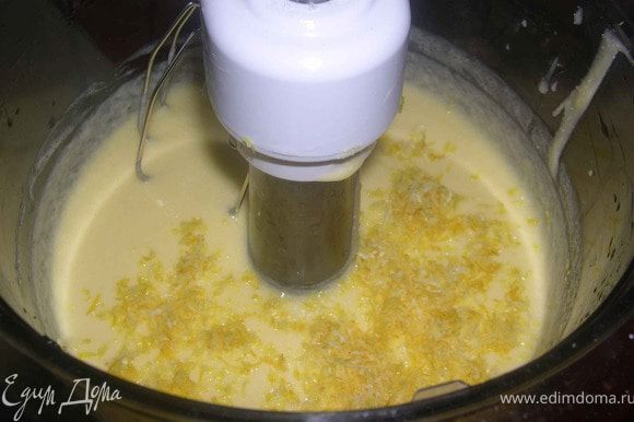 ДЛЯ ТЕСТА: Масло взбить,постепенно добавляя сахарную пудру,ванильный сахар,яйца,соль и цедру.