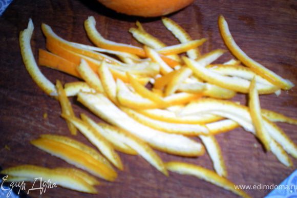 Апельсиновую цедру нарезать соломкой.