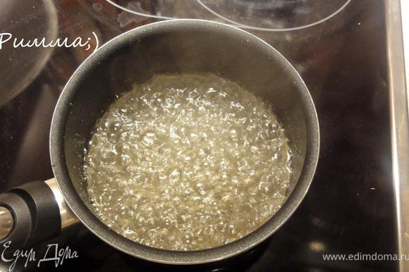 Сахар залейте водой и поставьте вариться сироп.