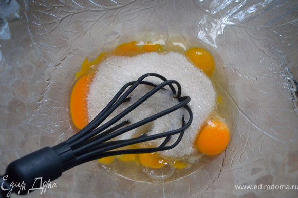 Яйца взбить с сахаром до увеличения объема в пару раз.