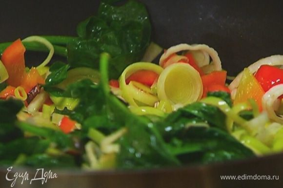 Отправить в сковороду с овощами листья шпината и прогревать, пока они не станут мягкими.