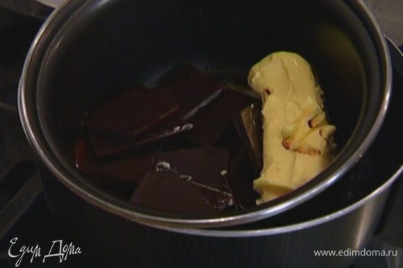 100 г сливочного масла и черный шоколад растопить на водяной бане (не перемешивать ложкой!).