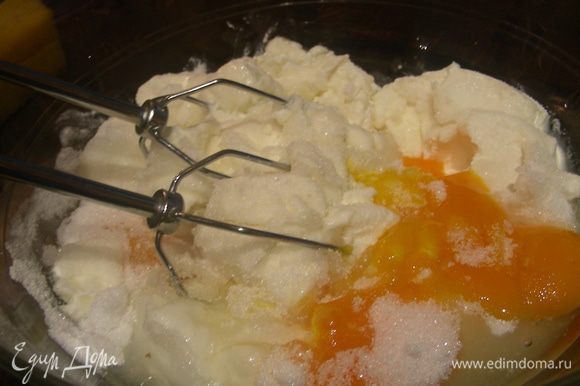 Разогреваем духовку до 180гр. В чаше взбиваем рикотту + яйцо + желтки + сахар + цедра + корица или ваниль.