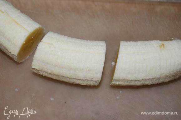 Банан очистим и разрежем на три одинаковых кусочка.